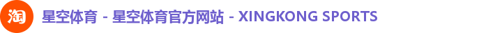 星空体育首页
